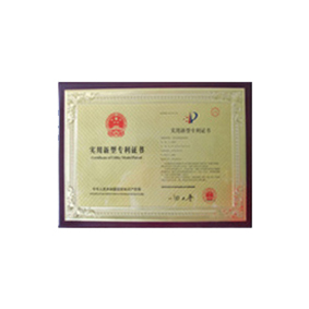 實用新型證書